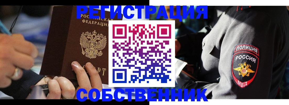 найти адрес прописки в Кинеле