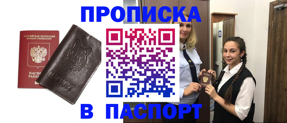 пропишу в квартире в Кинеле