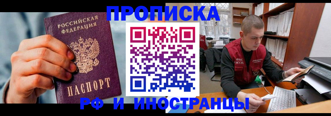 регистрация для школы в Кинеле